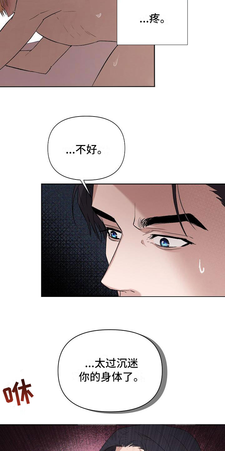 《帝国皇隶》漫画最新章节第15章：拿酒来免费下拉式在线观看章节第【9】张图片