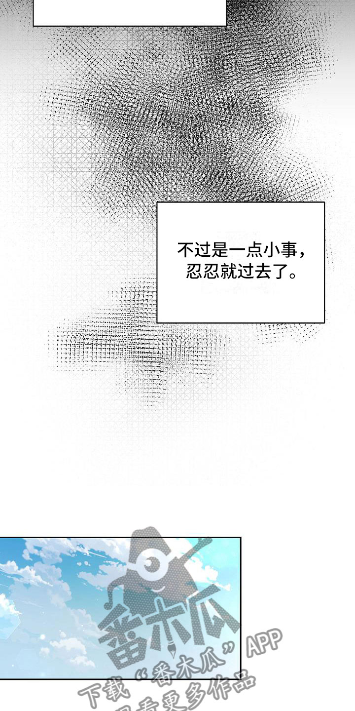 《帝国皇隶》漫画最新章节第18章：足以应付免费下拉式在线观看章节第【29】张图片