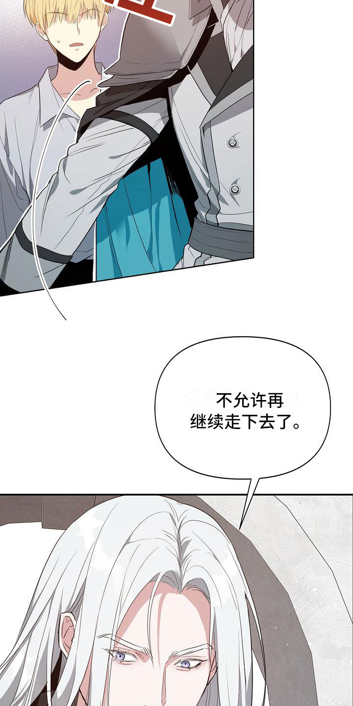 《帝国皇隶》漫画最新章节第18章：足以应付免费下拉式在线观看章节第【23】张图片