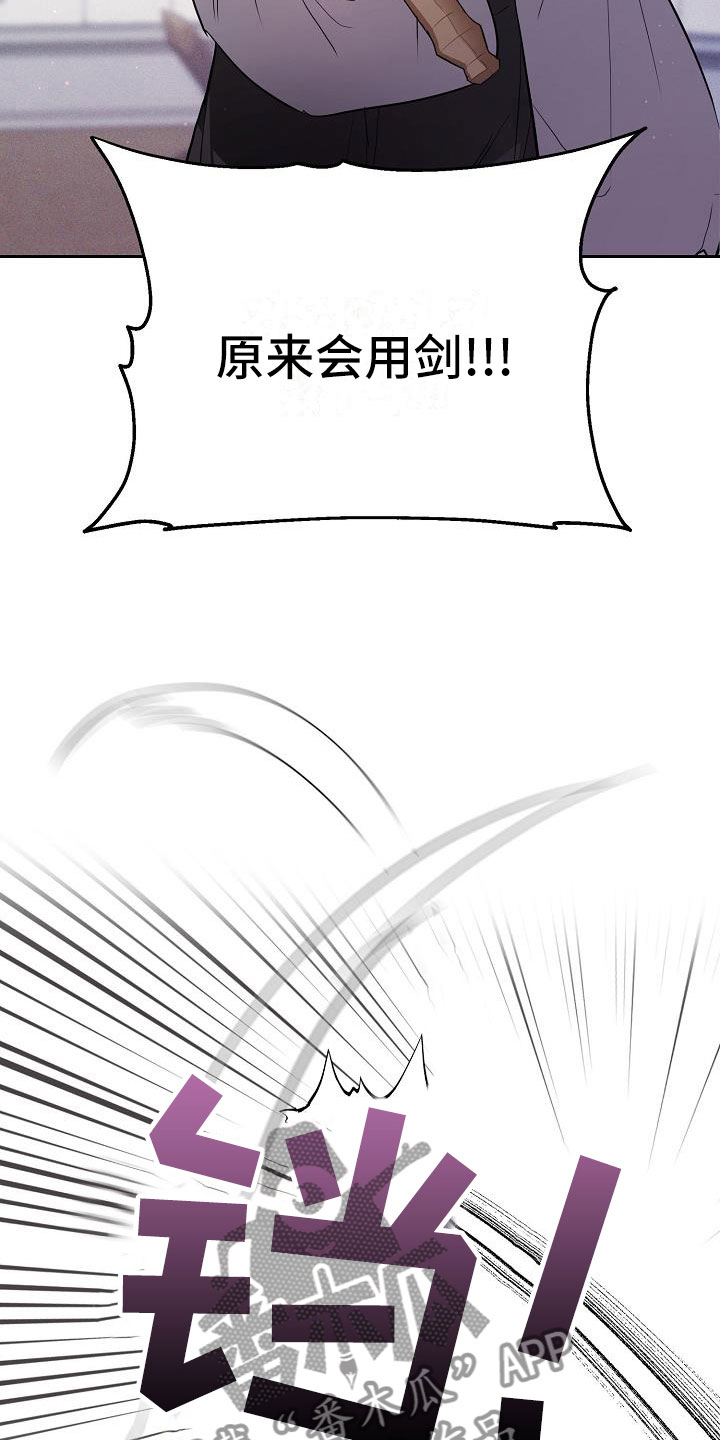 《帝国皇隶》漫画最新章节第19章：恼羞成怒免费下拉式在线观看章节第【27】张图片