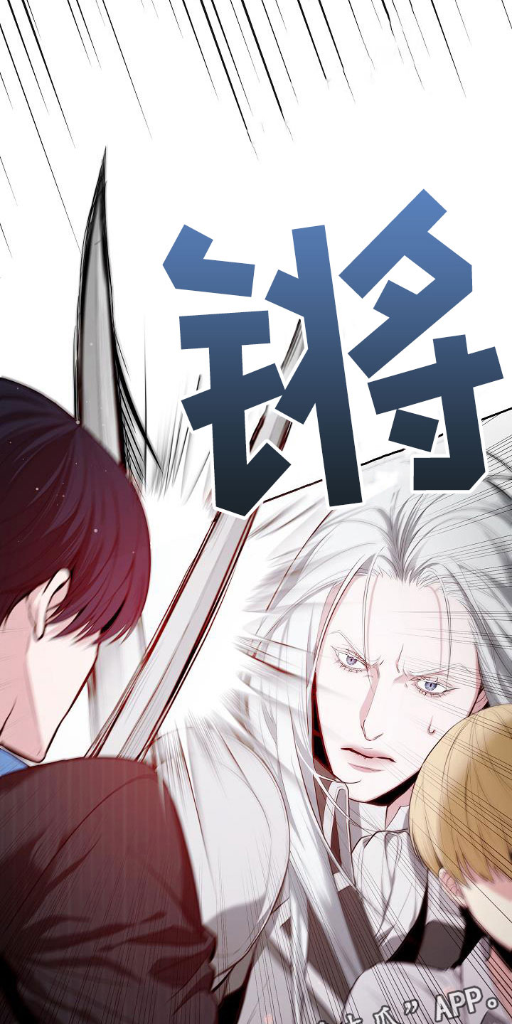 《帝国皇隶》漫画最新章节第19章：恼羞成怒免费下拉式在线观看章节第【2】张图片