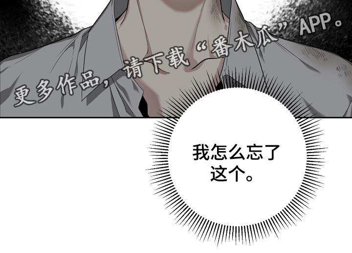 《帝国皇隶》漫画最新章节第20章：履行职责的时候免费下拉式在线观看章节第【1】张图片