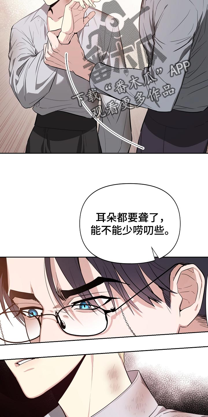 《帝国皇隶》漫画最新章节第20章：履行职责的时候免费下拉式在线观看章节第【5】张图片