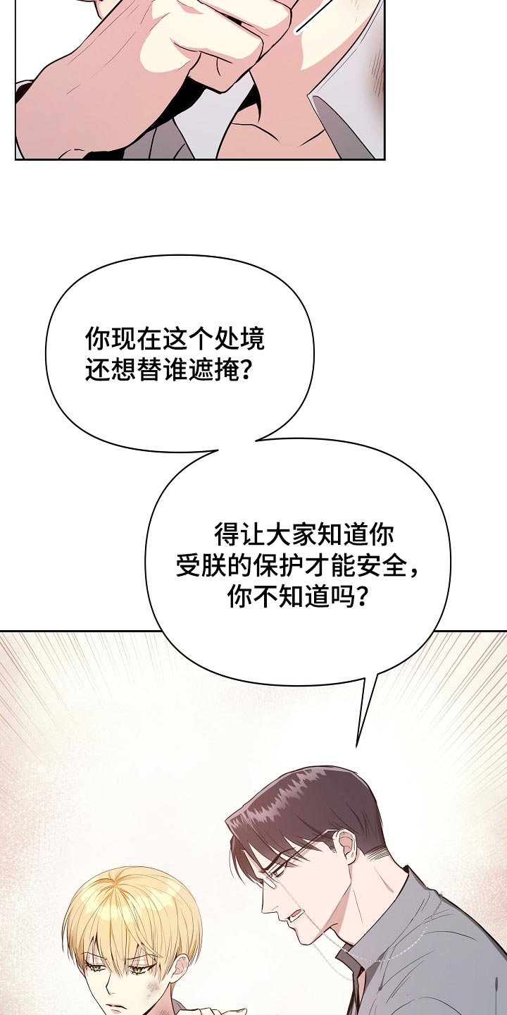 《帝国皇隶》漫画最新章节第20章：履行职责的时候免费下拉式在线观看章节第【6】张图片