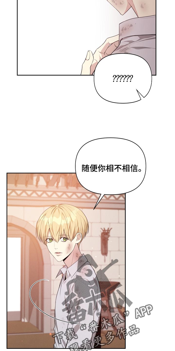 《帝国皇隶》漫画最新章节第20章：履行职责的时候免费下拉式在线观看章节第【17】张图片