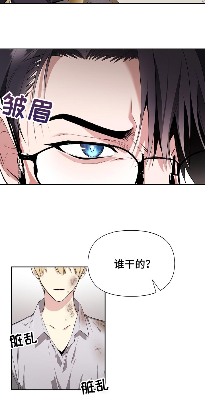 《帝国皇隶》漫画最新章节第20章：履行职责的时候免费下拉式在线观看章节第【8】张图片