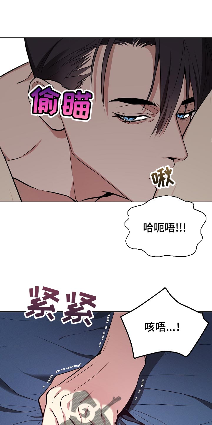 《帝国皇隶》漫画最新章节第21章：遵守约定免费下拉式在线观看章节第【6】张图片