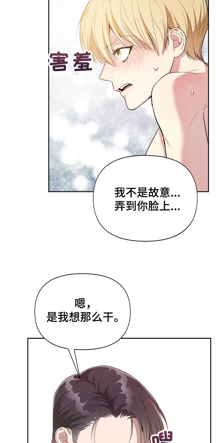 《帝国皇隶》漫画最新章节第21章：遵守约定免费下拉式在线观看章节第【4】张图片