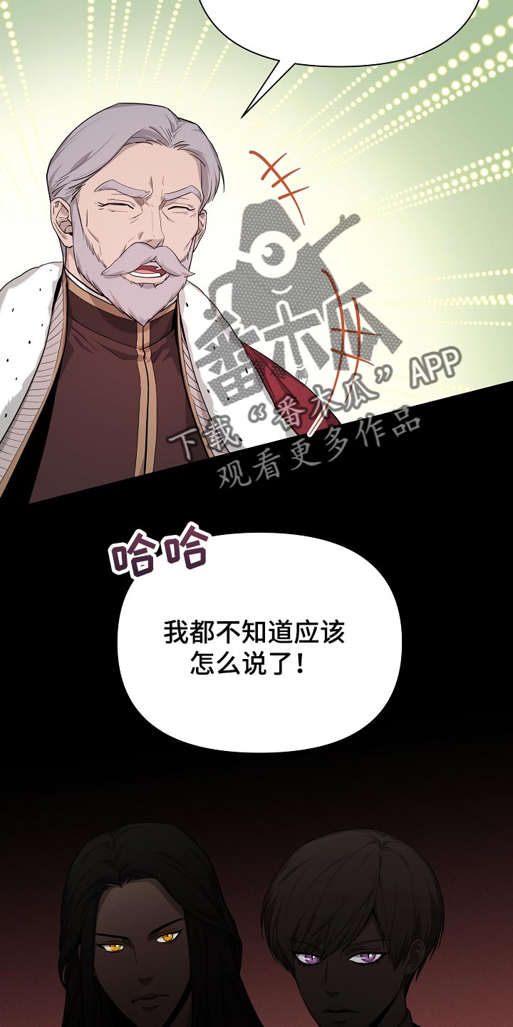 《帝国皇隶》漫画最新章节第22章：守护自己的位置免费下拉式在线观看章节第【28】张图片