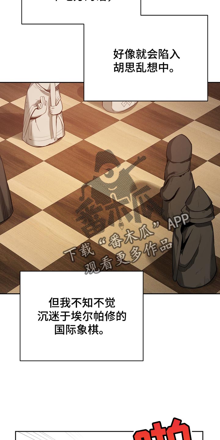 《帝国皇隶》漫画最新章节第23章：不服输免费下拉式在线观看章节第【17】张图片