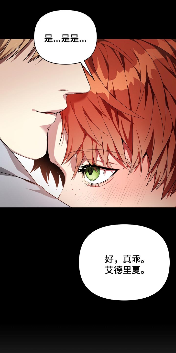 《帝国皇隶》漫画最新章节第23章：不服输免费下拉式在线观看章节第【25】张图片