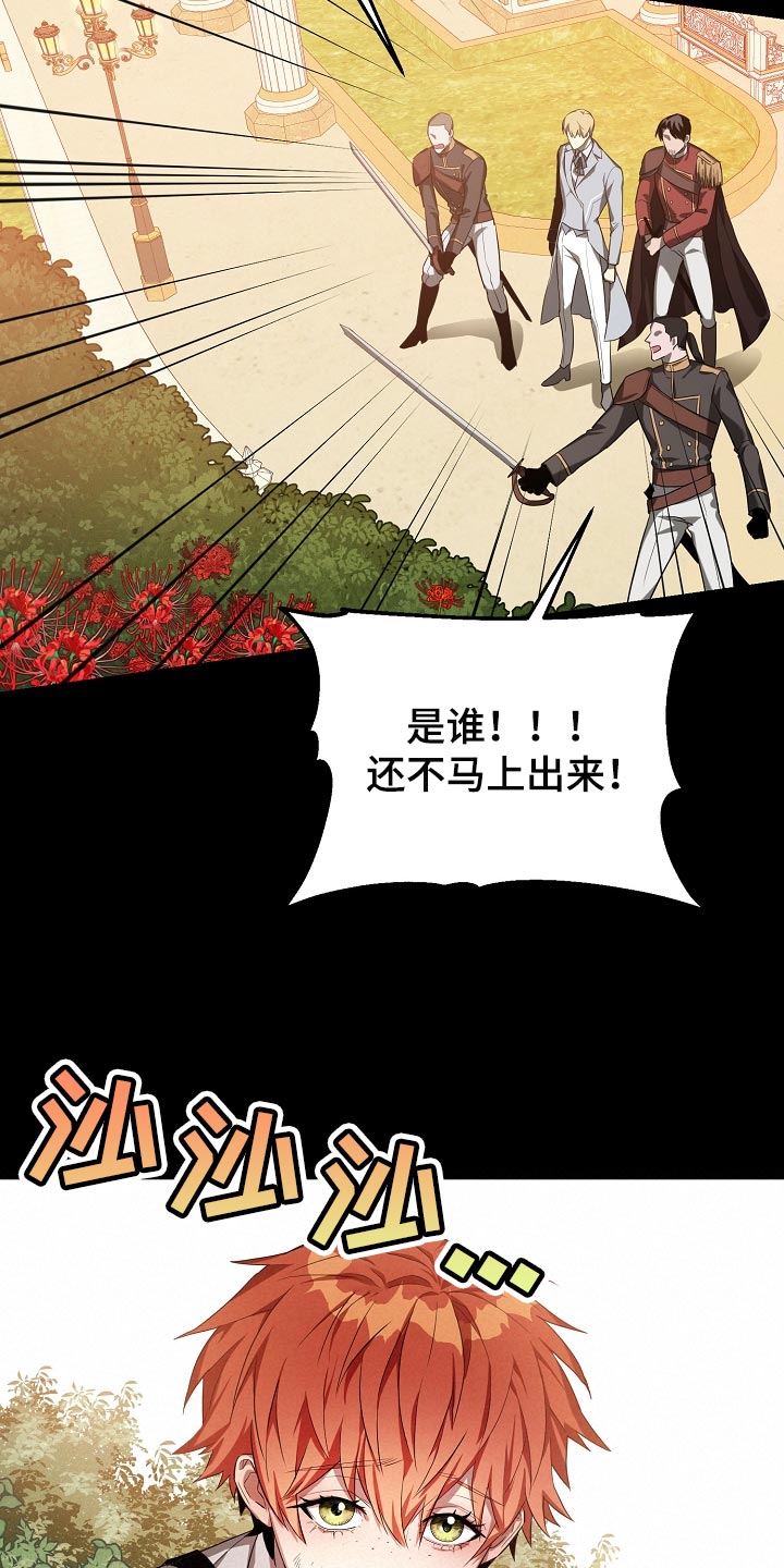 《帝国皇隶》漫画最新章节第23章：不服输免费下拉式在线观看章节第【36】张图片