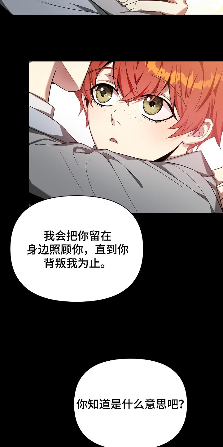 《帝国皇隶》漫画最新章节第23章：不服输免费下拉式在线观看章节第【27】张图片