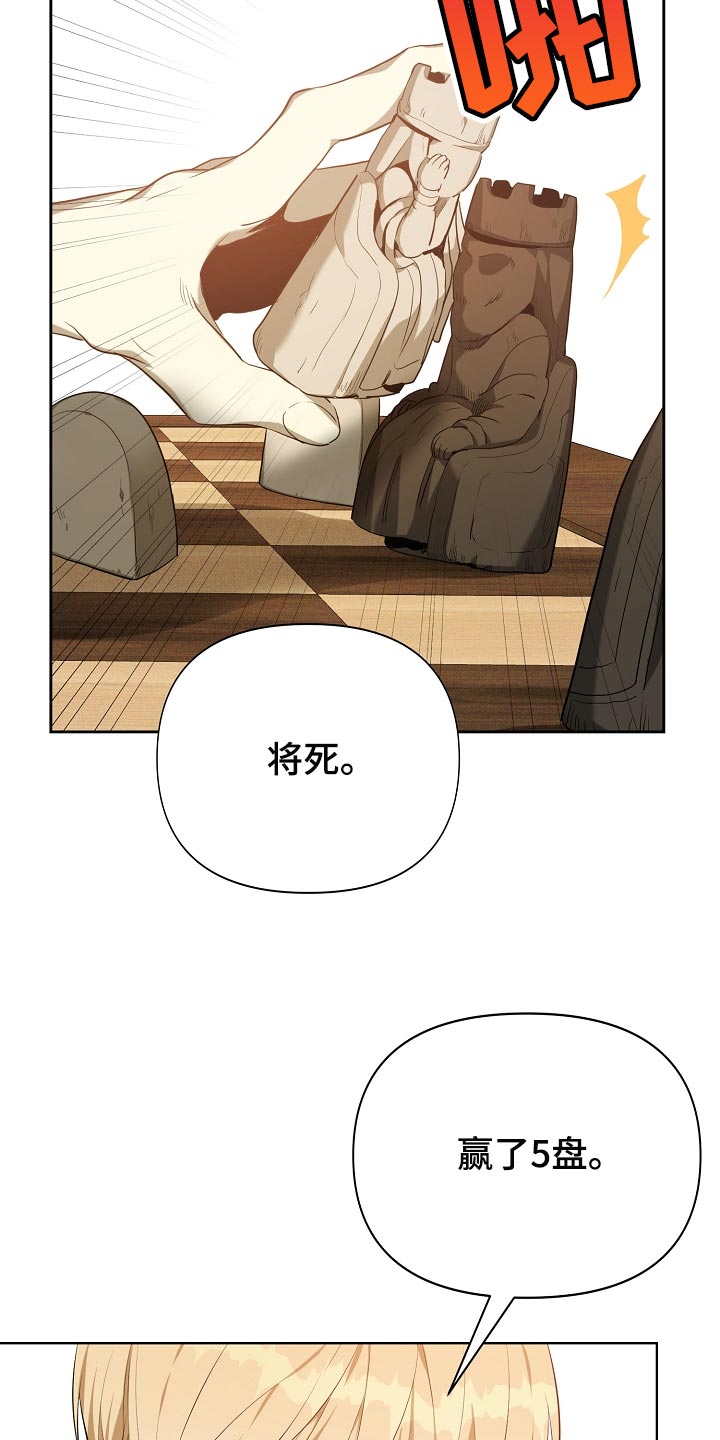 《帝国皇隶》漫画最新章节第23章：不服输免费下拉式在线观看章节第【16】张图片