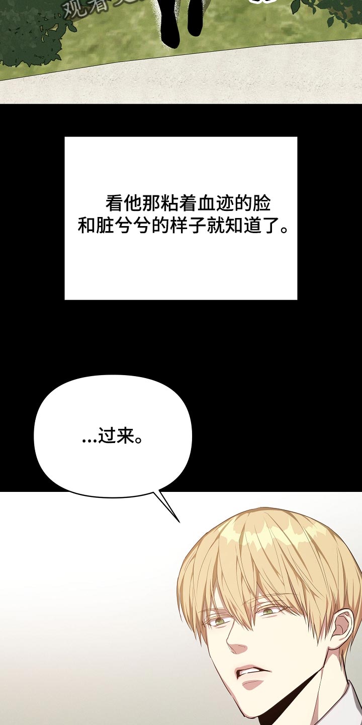 《帝国皇隶》漫画最新章节第23章：不服输免费下拉式在线观看章节第【32】张图片