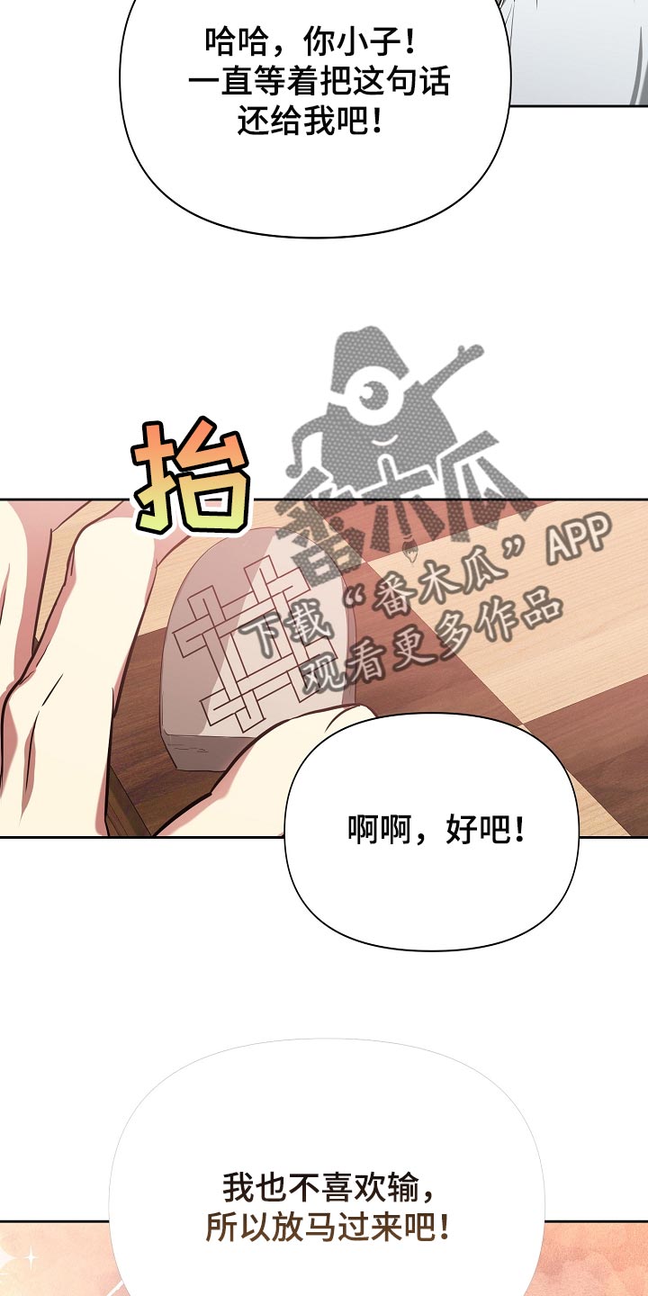 《帝国皇隶》漫画最新章节第23章：不服输免费下拉式在线观看章节第【7】张图片