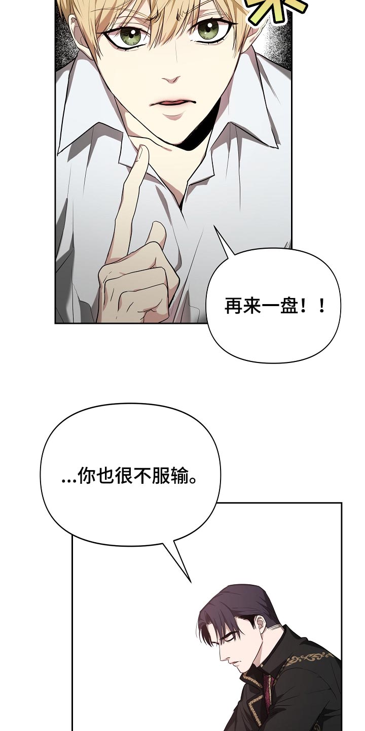 《帝国皇隶》漫画最新章节第23章：不服输免费下拉式在线观看章节第【9】张图片