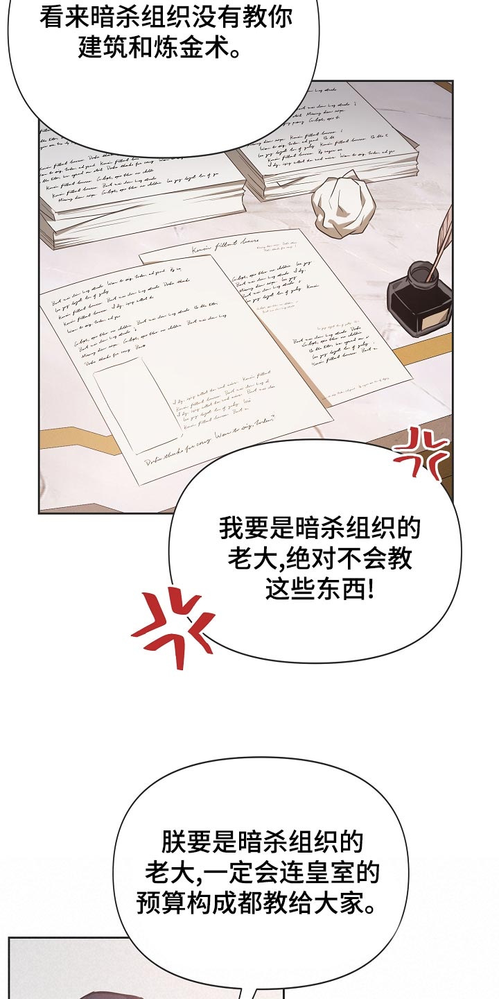 《帝国皇隶》漫画最新章节第24章：亲近免费下拉式在线观看章节第【10】张图片