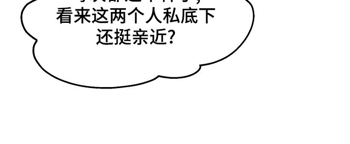 《帝国皇隶》漫画最新章节第24章：亲近免费下拉式在线观看章节第【1】张图片