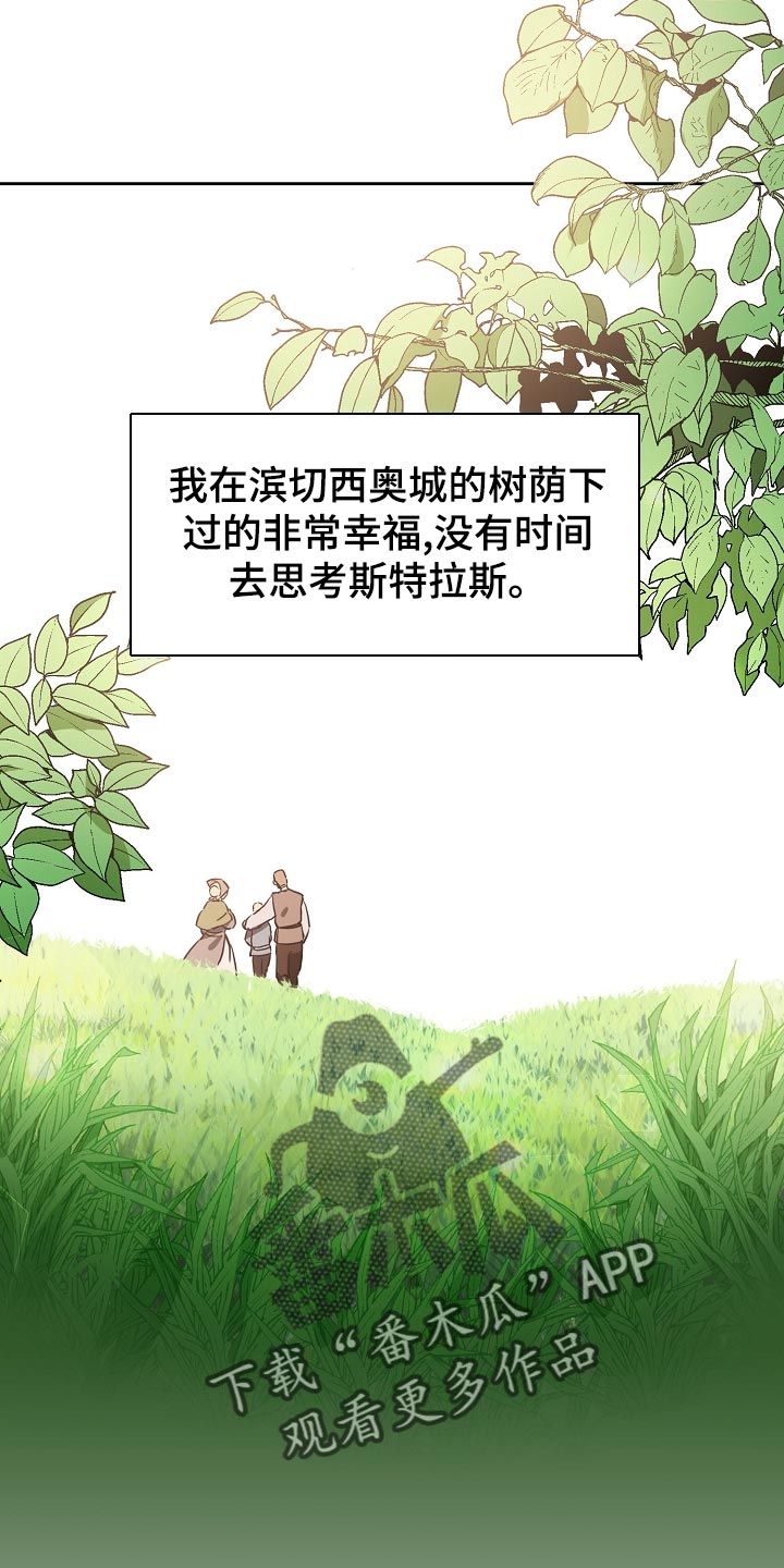 《帝国皇隶》漫画最新章节第24章：亲近免费下拉式在线观看章节第【18】张图片