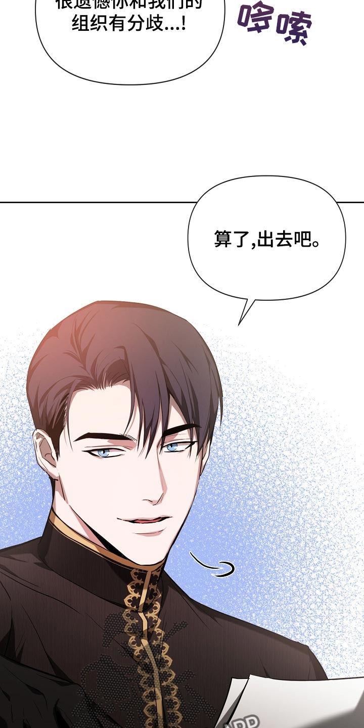 《帝国皇隶》漫画最新章节第24章：亲近免费下拉式在线观看章节第【8】张图片