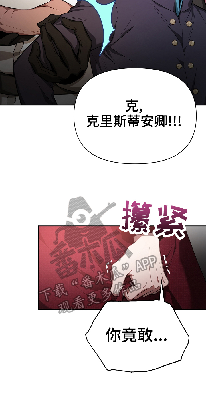 《帝国皇隶》漫画最新章节第26章：见过免费下拉式在线观看章节第【16】张图片