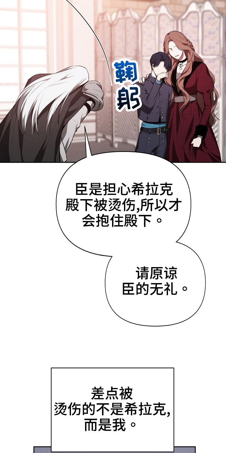 《帝国皇隶》漫画最新章节第26章：见过免费下拉式在线观看章节第【14】张图片