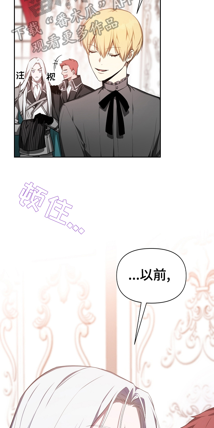 《帝国皇隶》漫画最新章节第26章：见过免费下拉式在线观看章节第【5】张图片