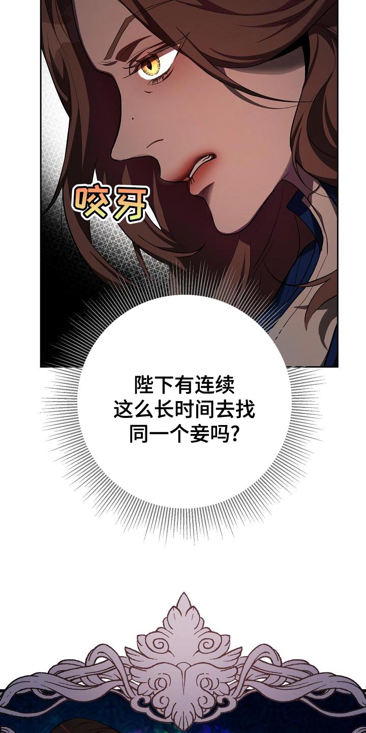 《帝国皇隶》漫画最新章节第29章：迎接夏季的宴会免费下拉式在线观看章节第【26】张图片