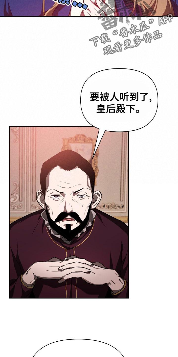 《帝国皇隶》漫画最新章节第29章：迎接夏季的宴会免费下拉式在线观看章节第【8】张图片