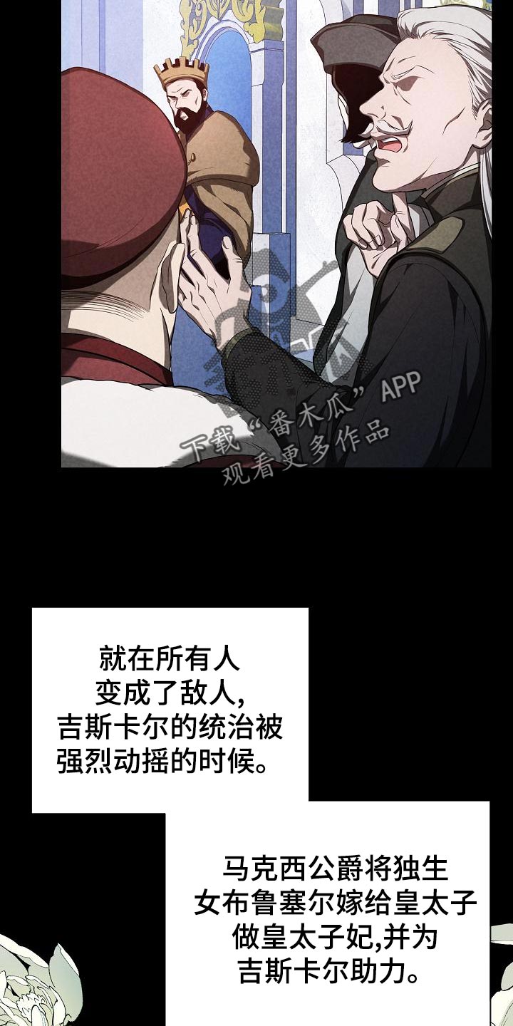 《帝国皇隶》漫画最新章节第29章：迎接夏季的宴会免费下拉式在线观看章节第【14】张图片