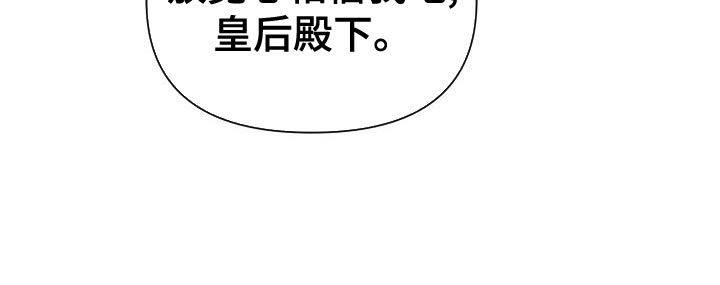 《帝国皇隶》漫画最新章节第29章：迎接夏季的宴会免费下拉式在线观看章节第【1】张图片