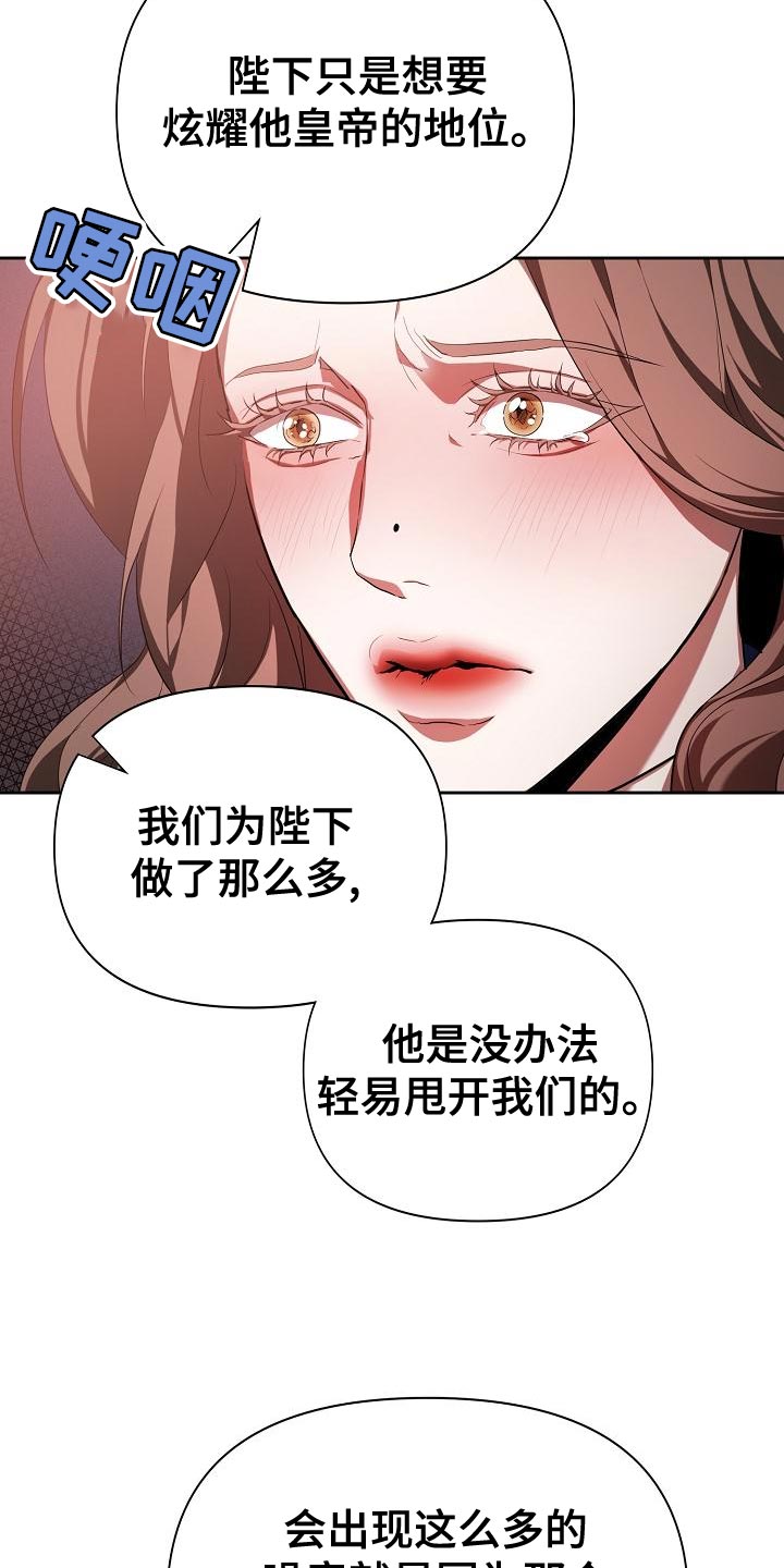 《帝国皇隶》漫画最新章节第29章：迎接夏季的宴会免费下拉式在线观看章节第【7】张图片