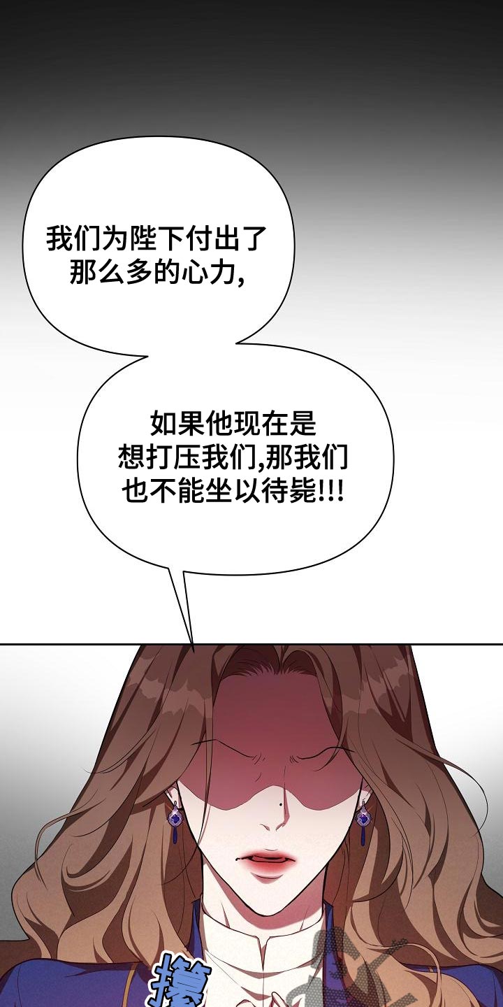 《帝国皇隶》漫画最新章节第29章：迎接夏季的宴会免费下拉式在线观看章节第【9】张图片