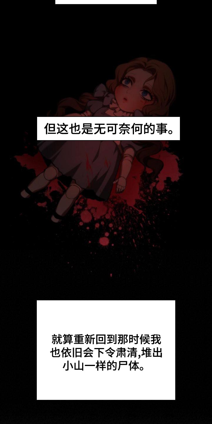 《帝国皇隶》漫画最新章节第31章：不像话免费下拉式在线观看章节第【26】张图片