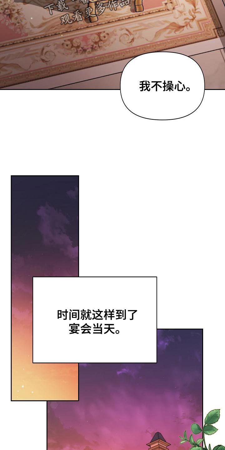 《帝国皇隶》漫画最新章节第31章：不像话免费下拉式在线观看章节第【23】张图片