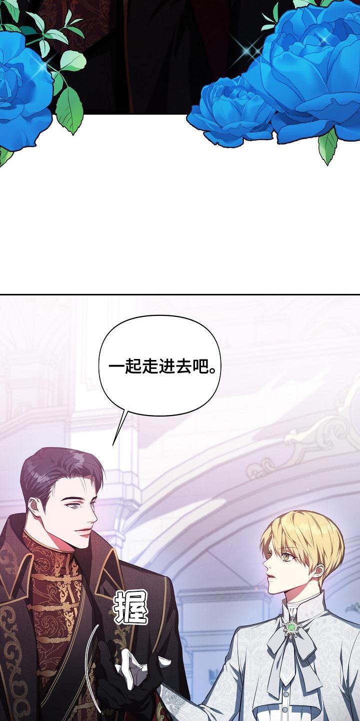 《帝国皇隶》漫画最新章节第31章：不像话免费下拉式在线观看章节第【18】张图片