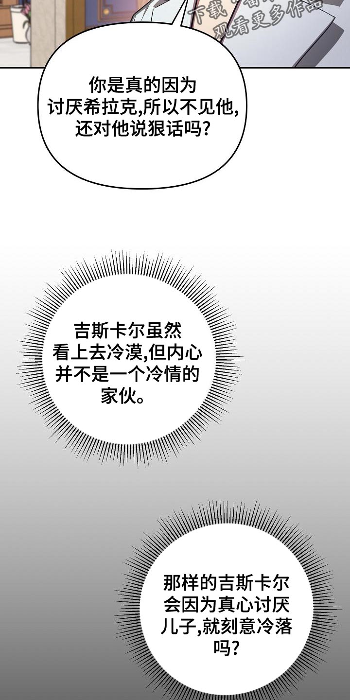 《帝国皇隶》漫画最新章节第31章：不像话免费下拉式在线观看章节第【34】张图片