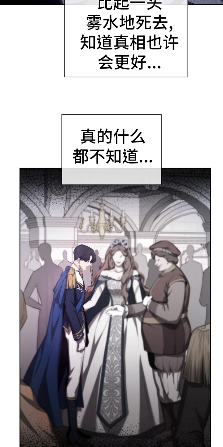 《帝国皇隶》漫画最新章节第33章：因为可怜免费下拉式在线观看章节第【9】张图片