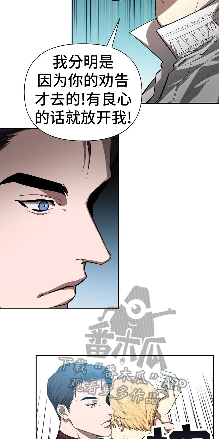 《帝国皇隶》漫画最新章节第34章：气氛免费下拉式在线观看章节第【8】张图片