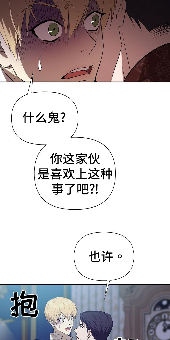 《帝国皇隶》漫画最新章节第34章：气氛免费下拉式在线观看章节第【5】张图片