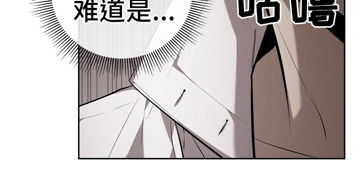 《帝国皇隶》漫画最新章节第34章：气氛免费下拉式在线观看章节第【11】张图片