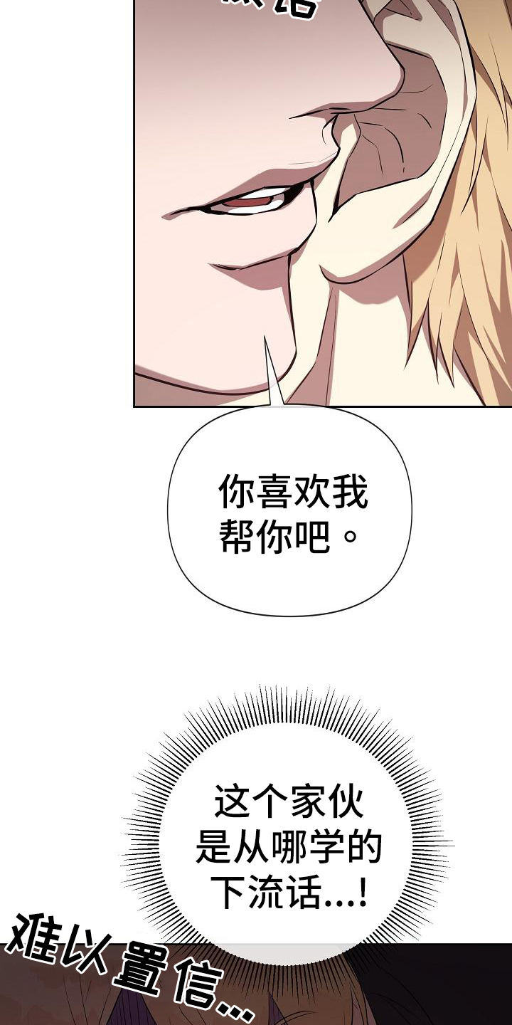 《帝国皇隶》漫画最新章节第34章：气氛免费下拉式在线观看章节第【6】张图片