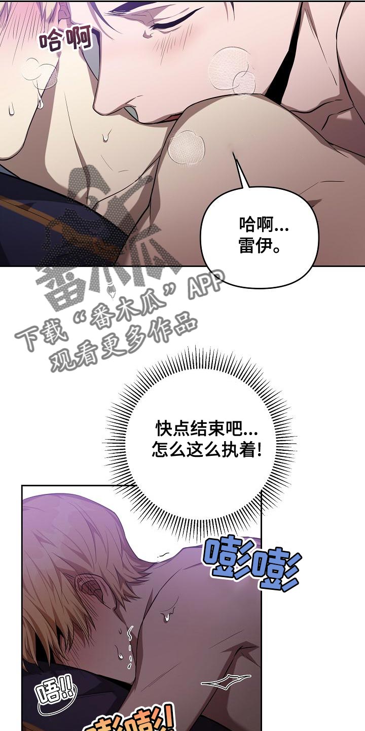 《帝国皇隶》漫画最新章节第35章：以前的名字免费下拉式在线观看章节第【8】张图片