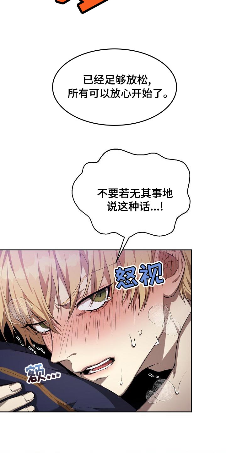 《帝国皇隶》漫画最新章节第35章：以前的名字免费下拉式在线观看章节第【9】张图片