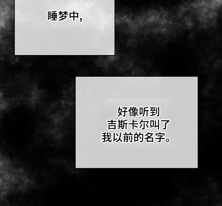 《帝国皇隶》漫画最新章节第35章：以前的名字免费下拉式在线观看章节第【1】张图片