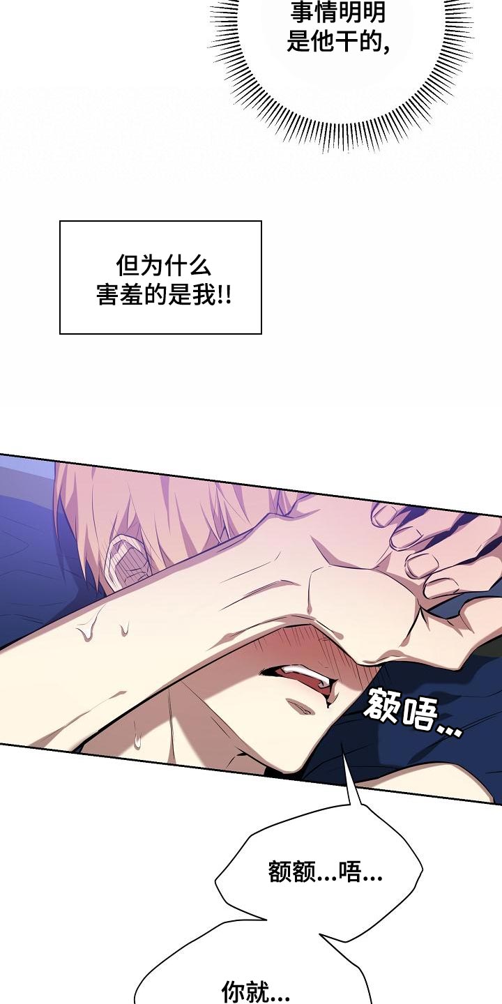 《帝国皇隶》漫画最新章节第35章：以前的名字免费下拉式在线观看章节第【15】张图片