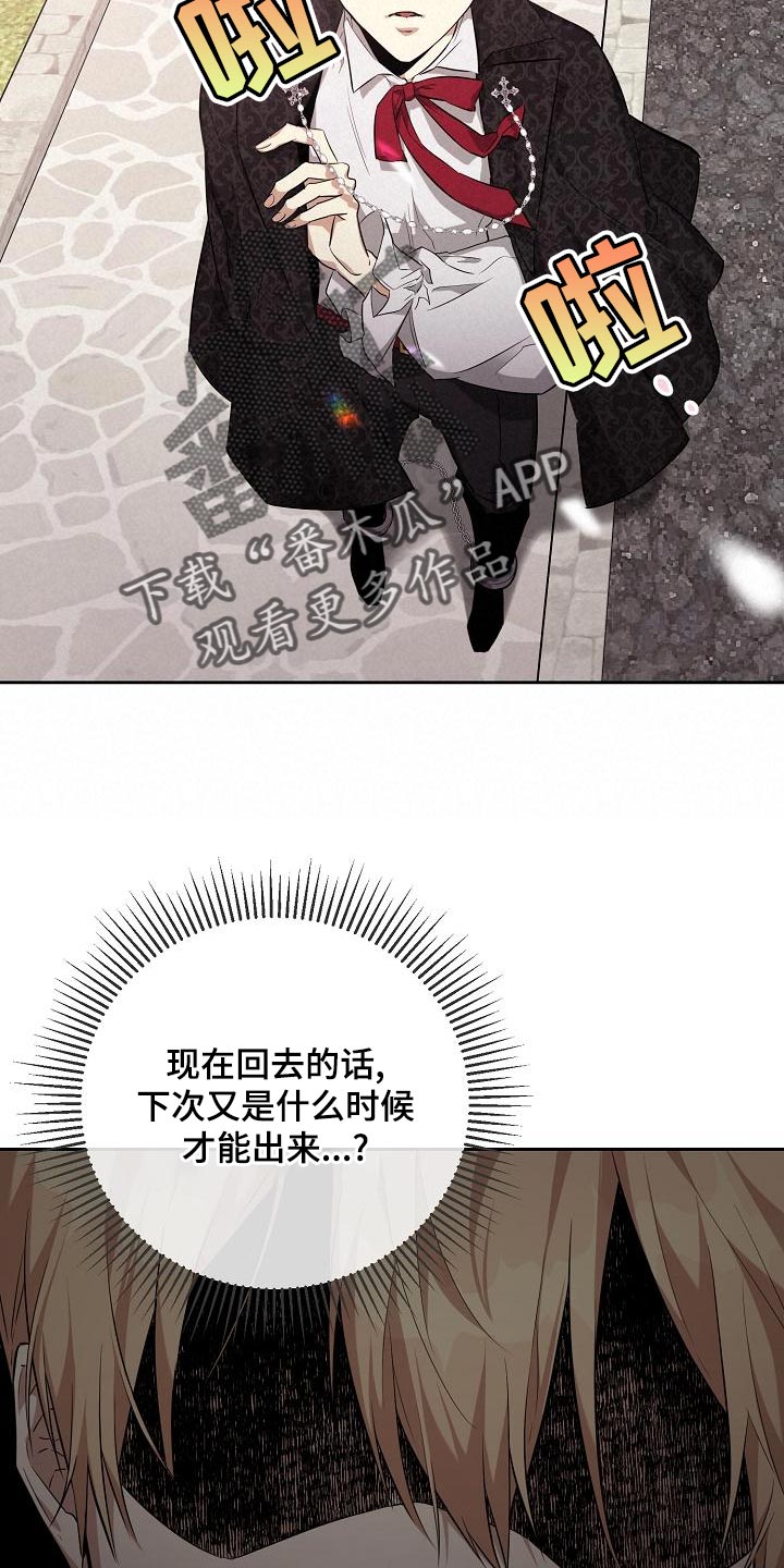 《帝国皇隶》漫画最新章节第36章：学习剑术免费下拉式在线观看章节第【19】张图片