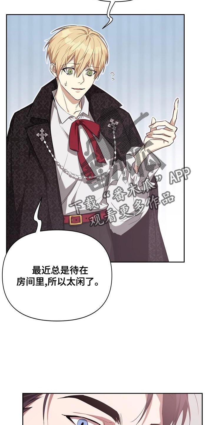 《帝国皇隶》漫画最新章节第36章：学习剑术免费下拉式在线观看章节第【17】张图片