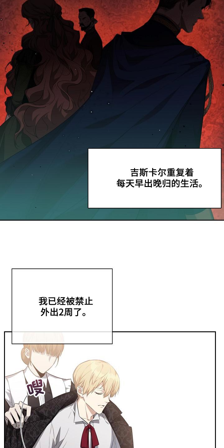 《帝国皇隶》漫画最新章节第36章：学习剑术免费下拉式在线观看章节第【25】张图片